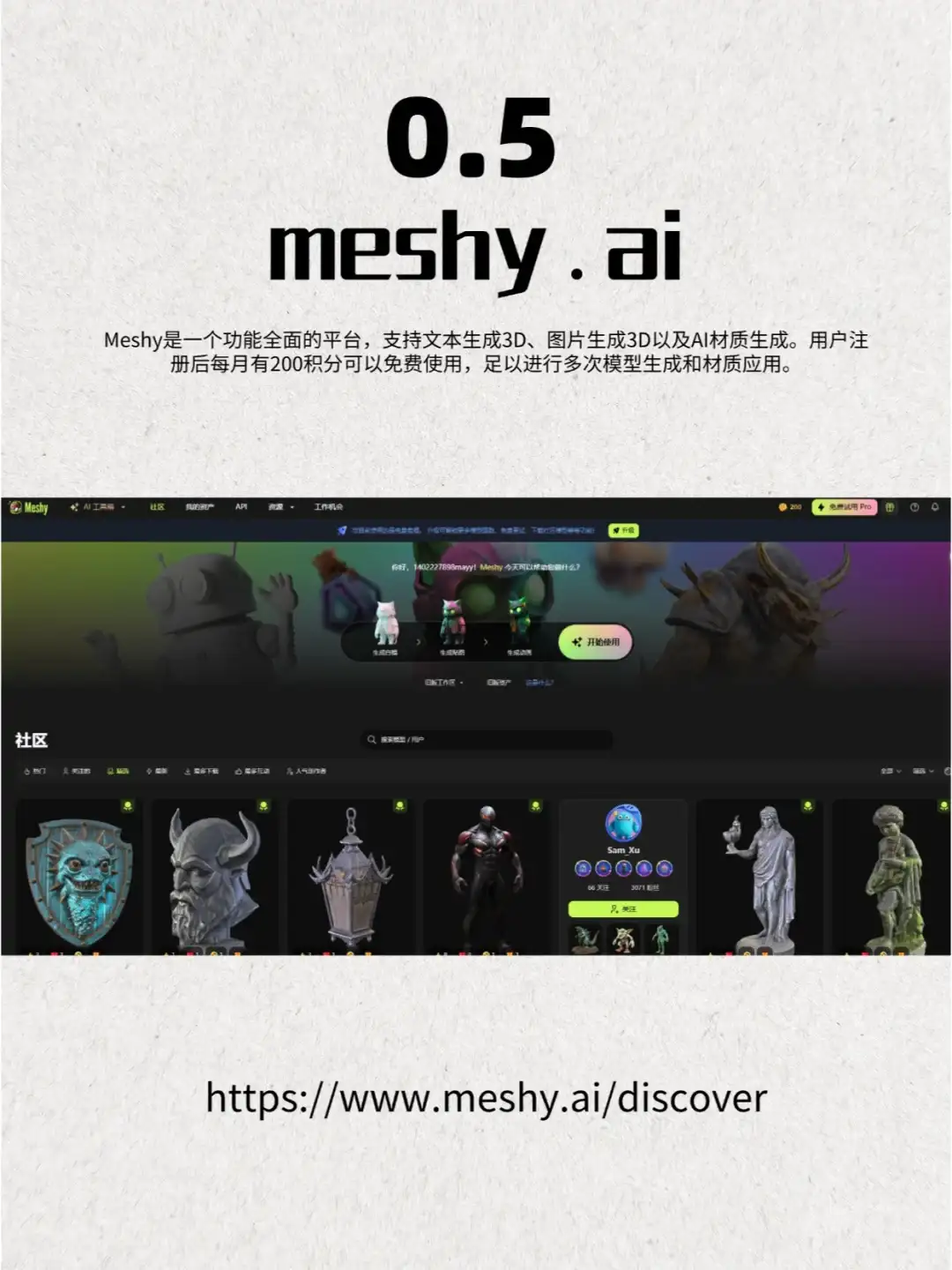 试试这5款免费2D转3D神器！