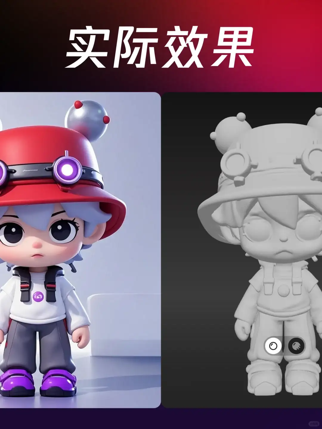 🔥牛爆了 Tripo一键生成3D模型