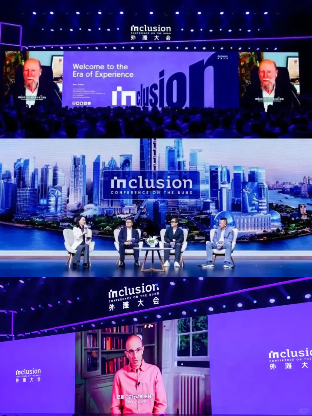 外滩大会黑科技探秘🔥逛展还能找工作|攻略