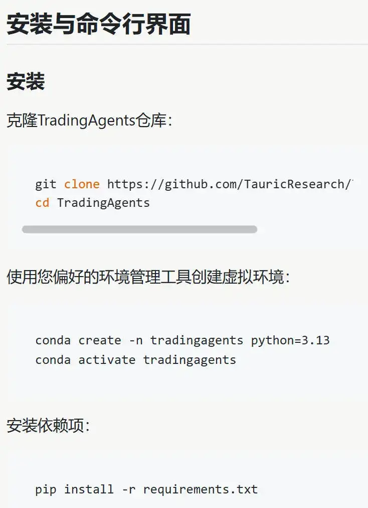 即插即用的金融交易多智能体TradingAgents