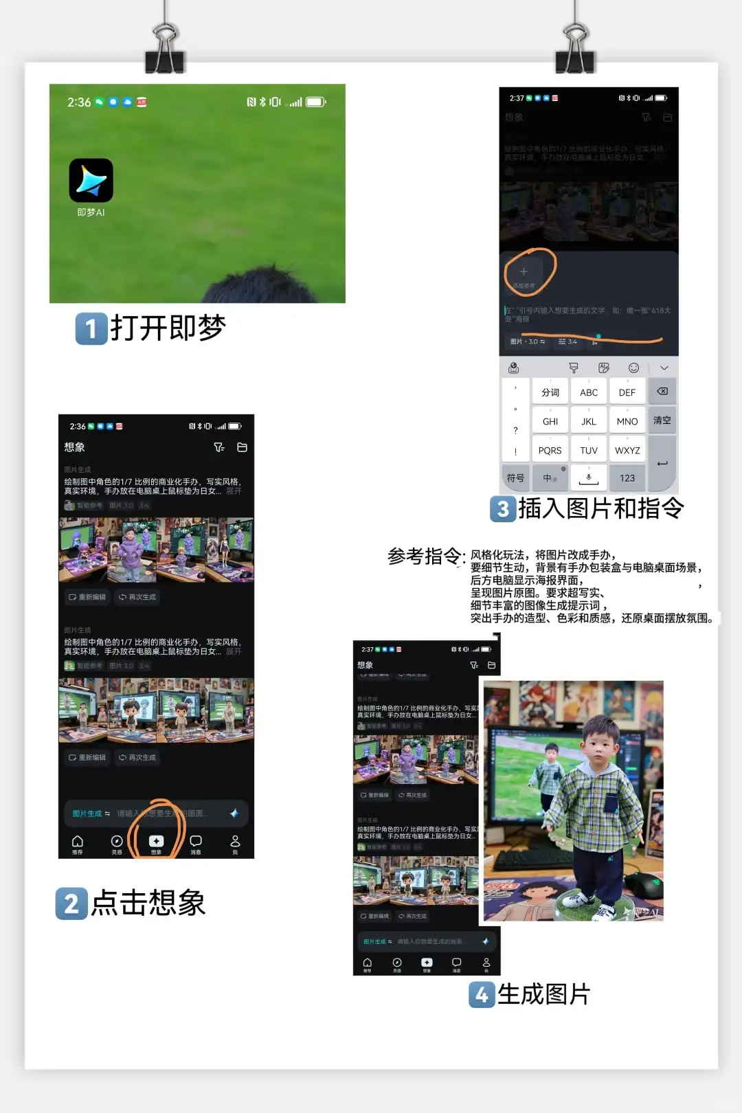 手把手教你拥有定制宝宝手办🔥