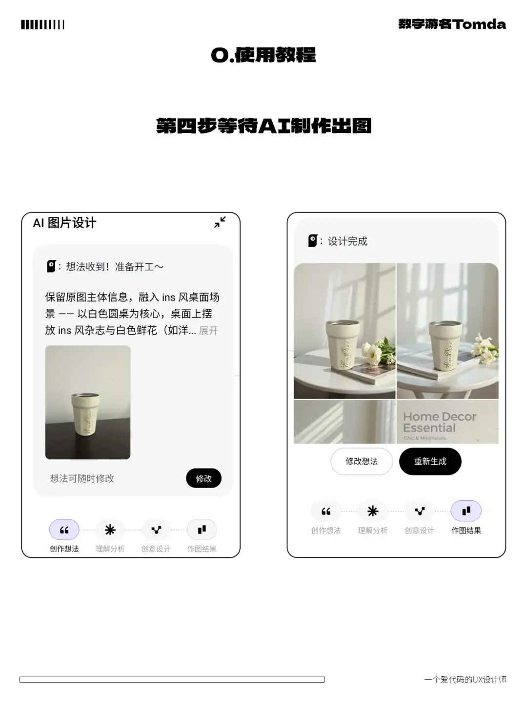✨一句话P图太绝了！AI直接爆改出片！​