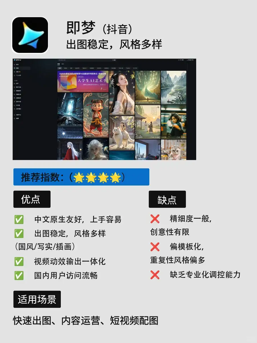 🔥【2025AI工具终极PK】设计师私藏生图神器排