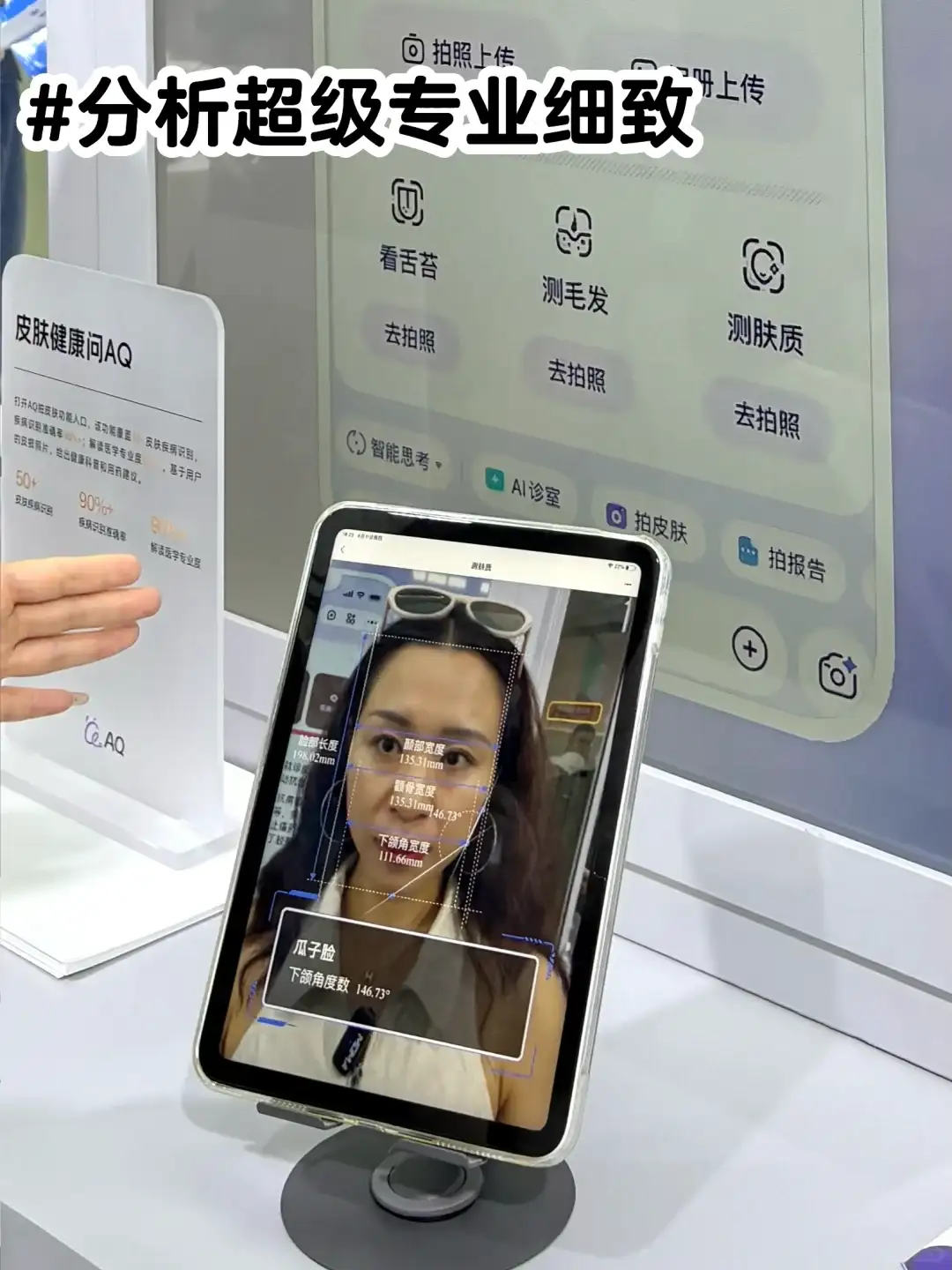 外滩大会黑科技探秘🔥逛展还能找工作|攻略