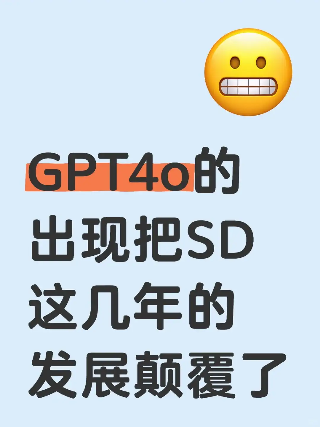 GPT4o逆天图像生成