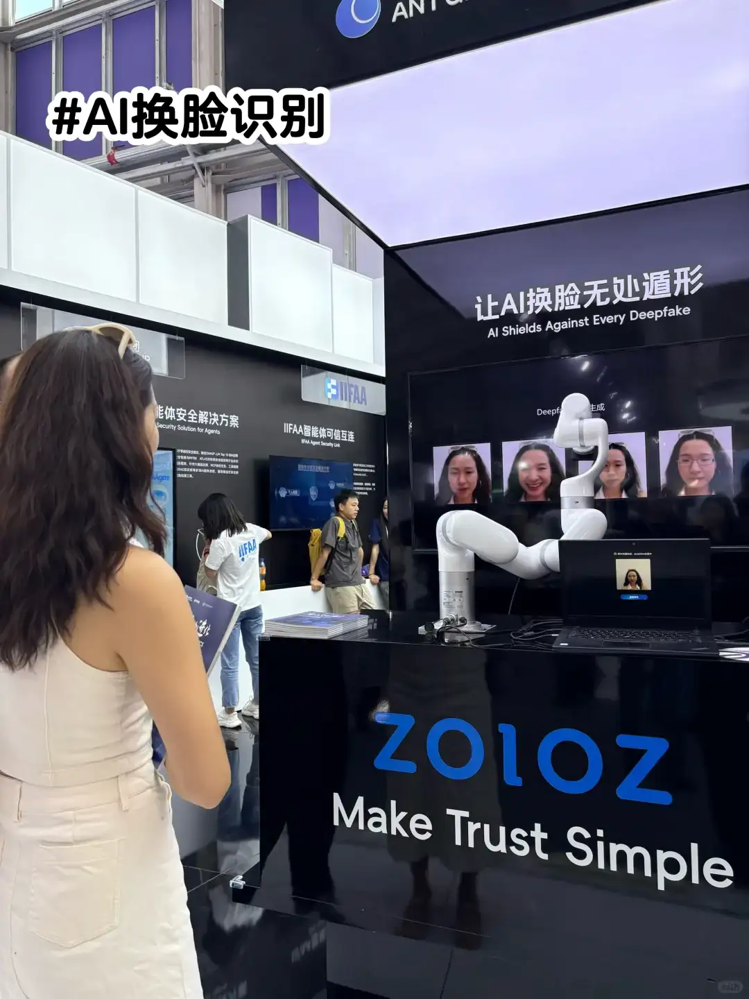 外滩大会黑科技探秘🔥逛展还能找工作|攻略