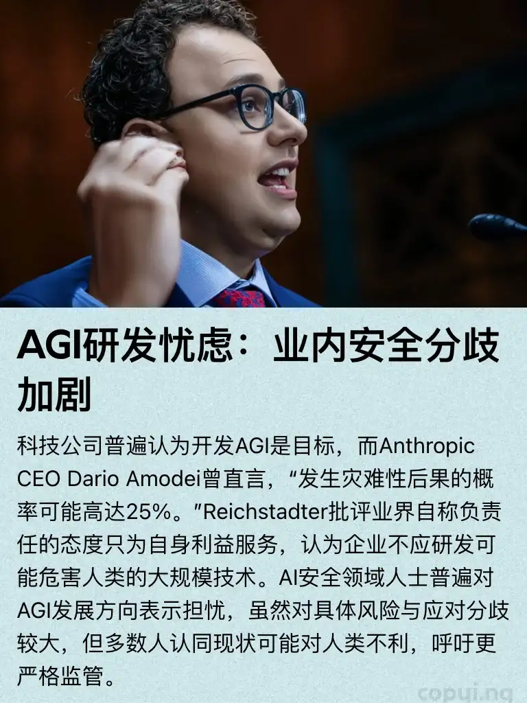 Anthropic门口绝食抗议：公民挑战AGI竞赛