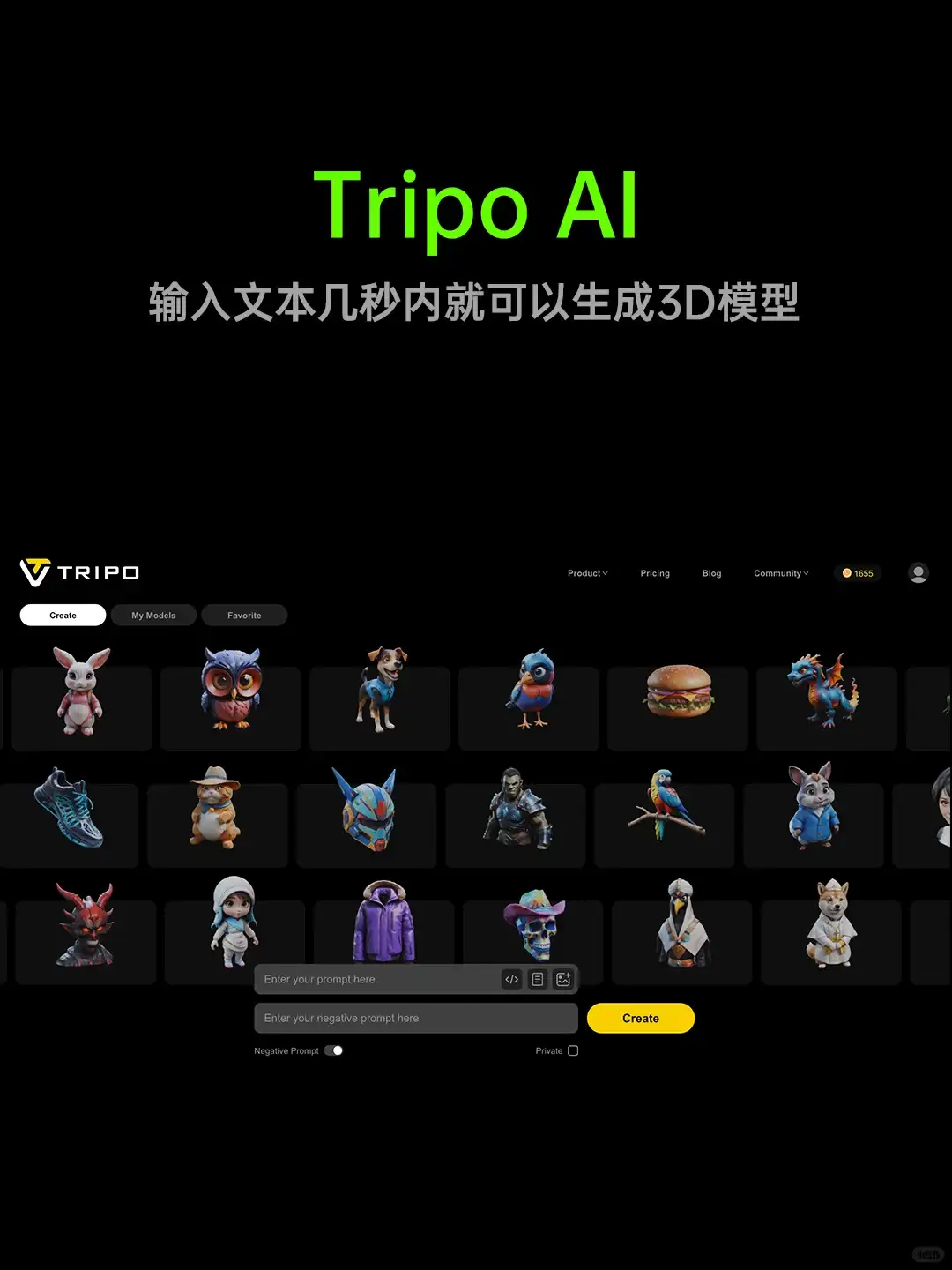 3款免费3D建模AI工具网站（分享）🌟