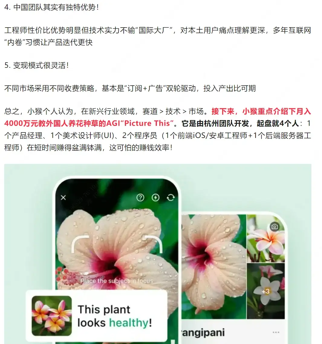 震惊！杭州4人团队AGI搞钱月入4000万…