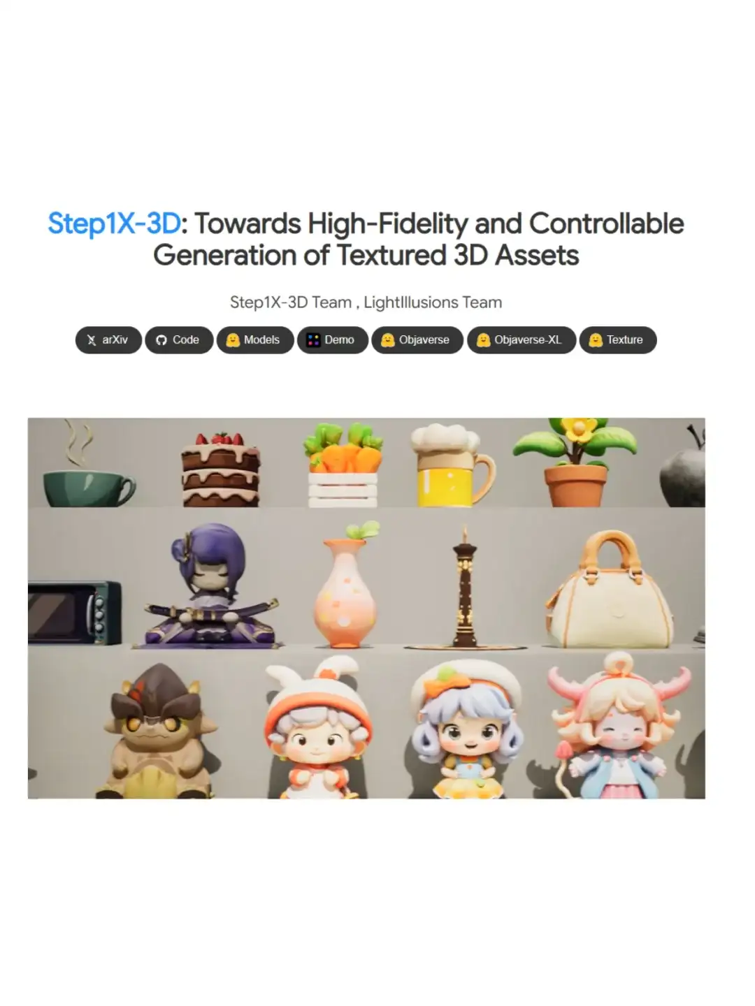 九篇文献看3D资产生成