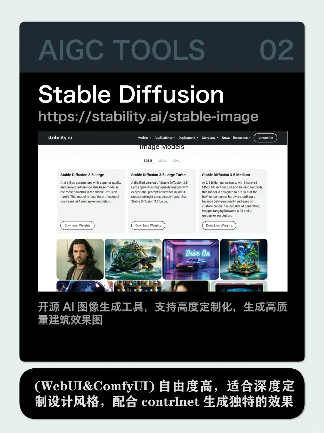 建筑师必收！7个AIGC神器，效率翻倍！✨✨