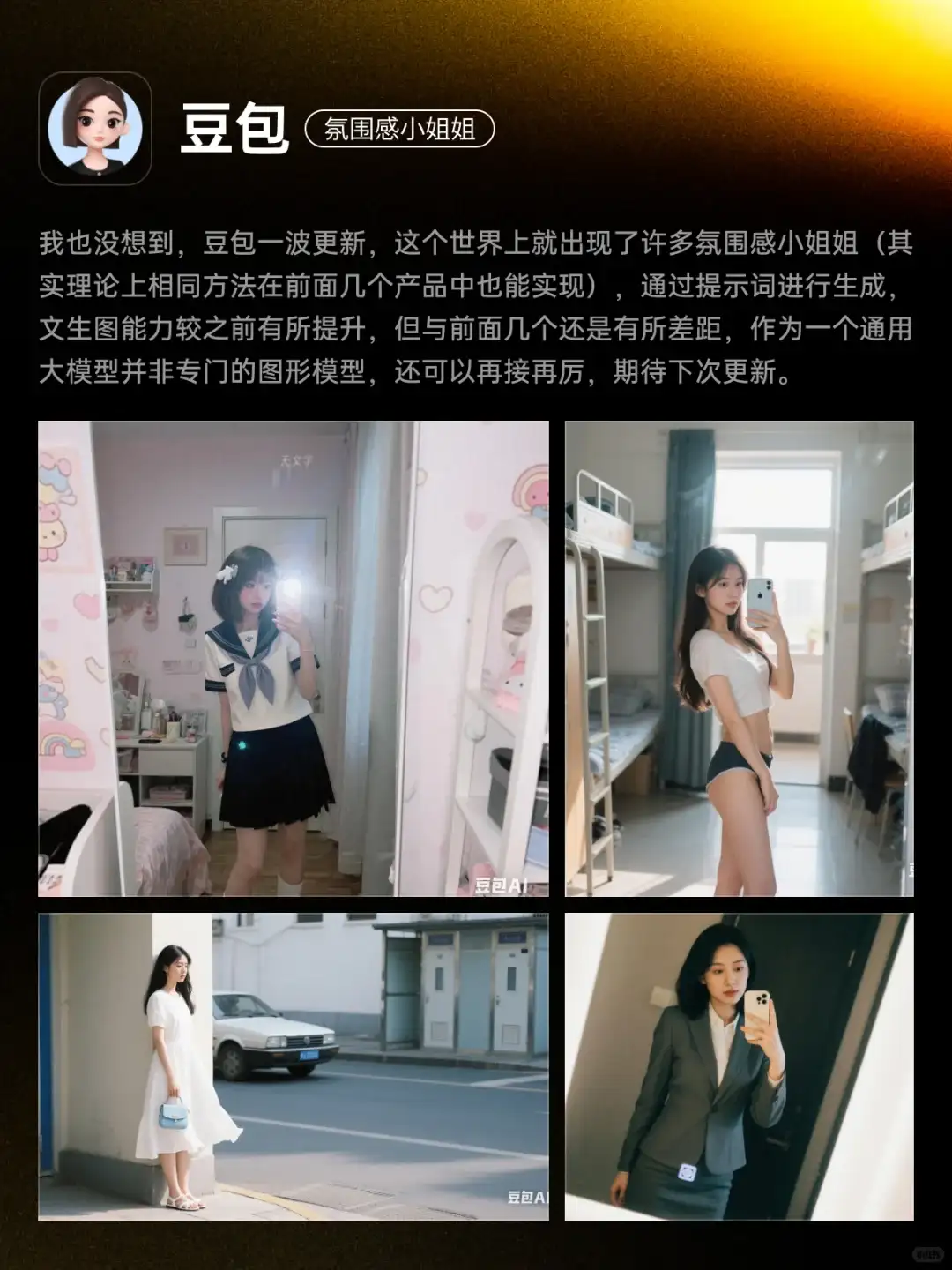 2025 AI图像大战，盘点目前图像领域AI