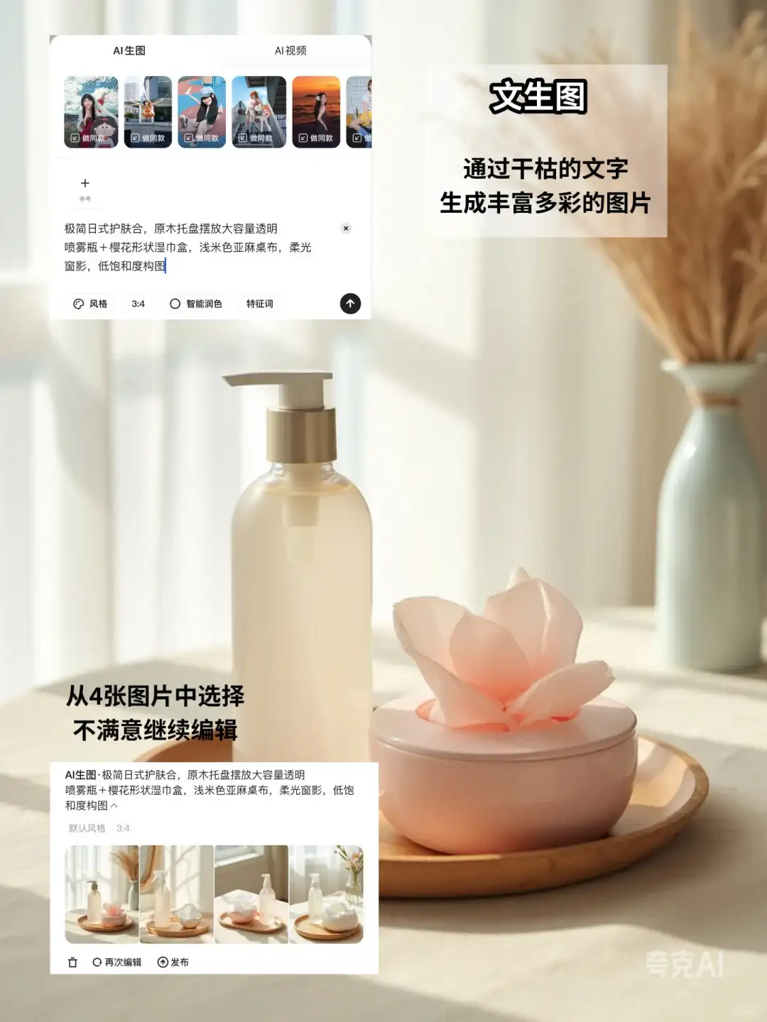 用ai生成图片做自媒体，能少走很多弯路