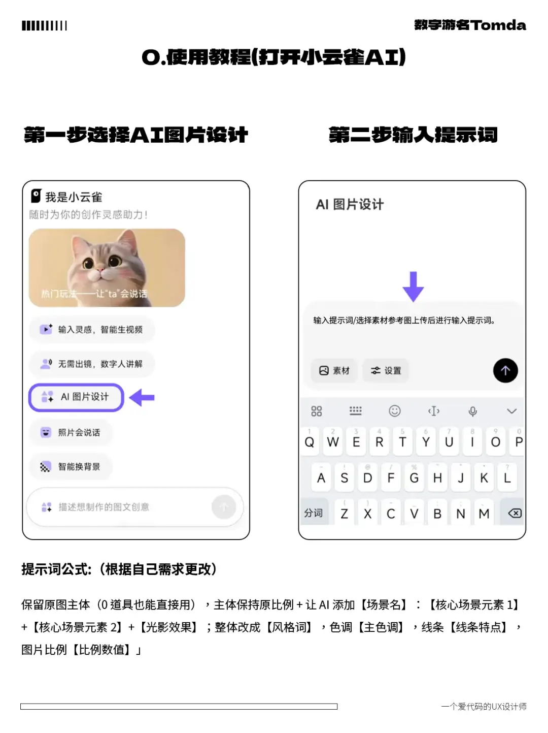 ✨一句话P图太绝了！AI直接爆改出片！​