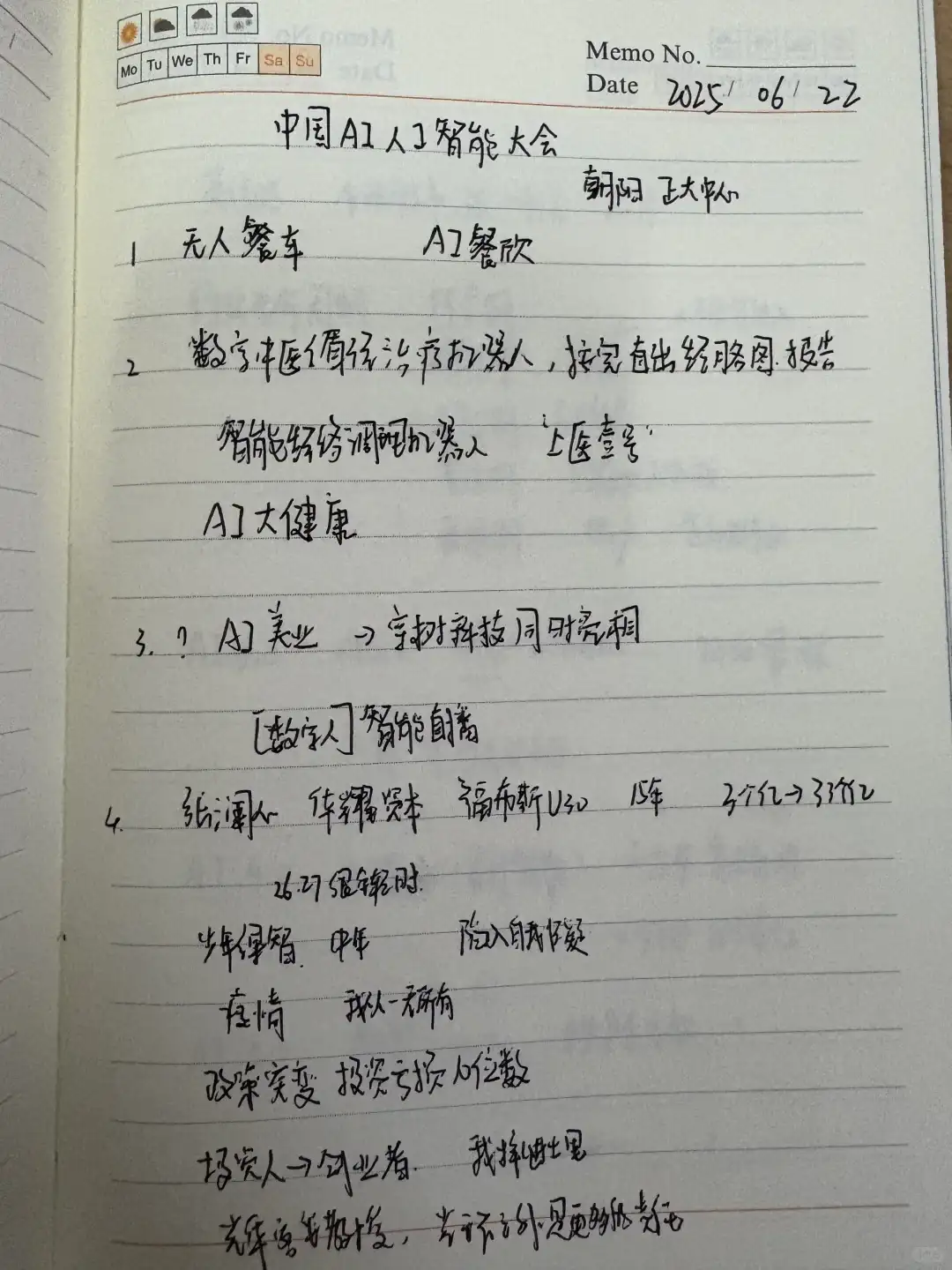 知识分享l中国AI人工智能大会🤖🧬