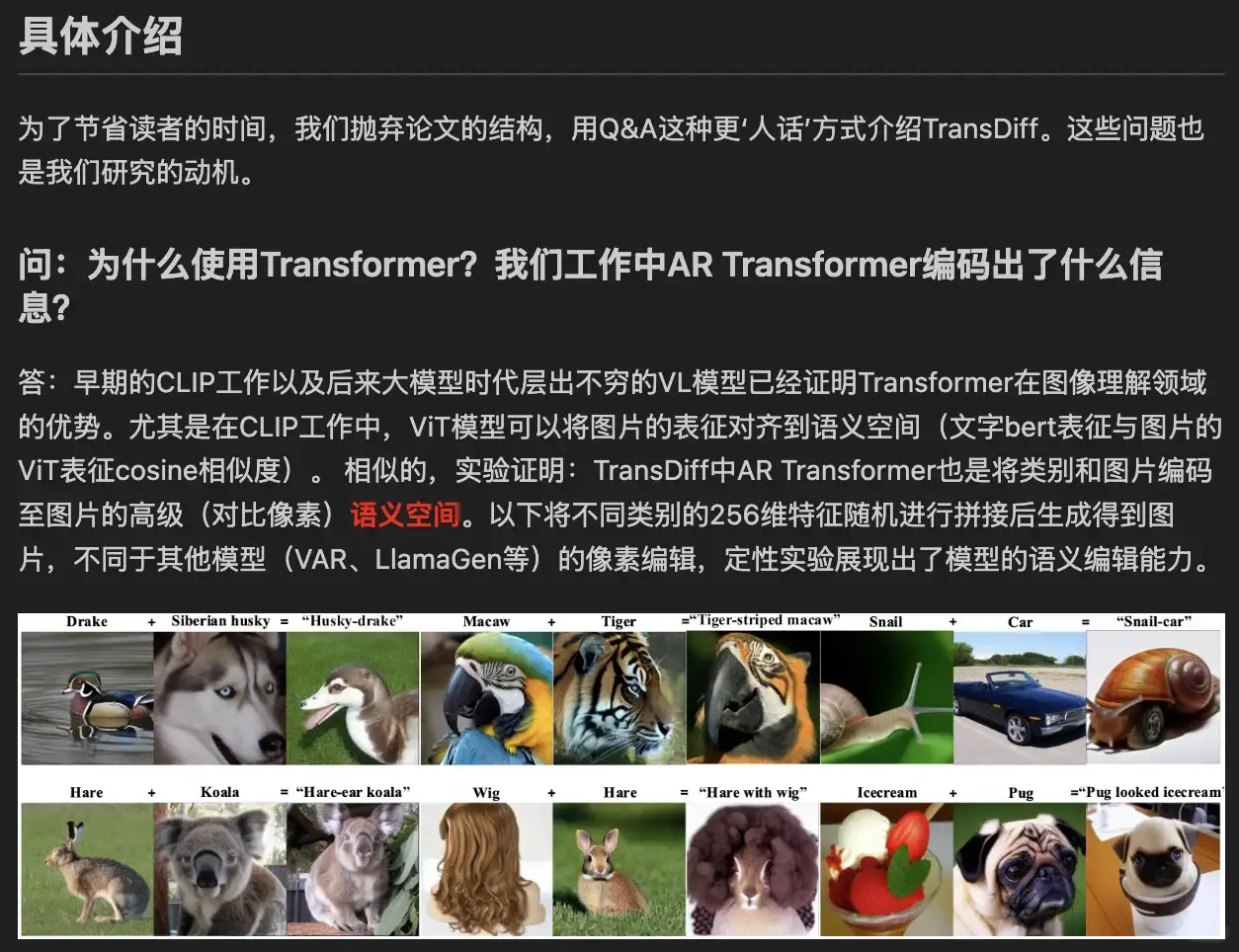 TransDiff最简洁自回归+扩散图像生成方法