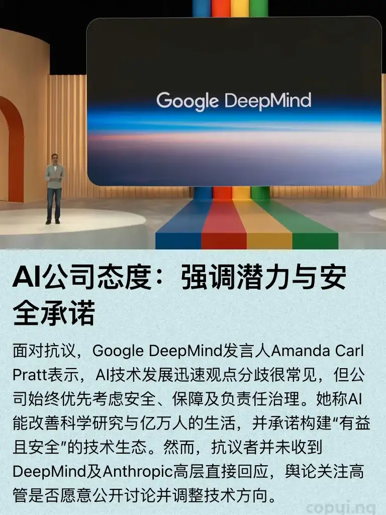 Anthropic门口绝食抗议：公民挑战AGI竞赛