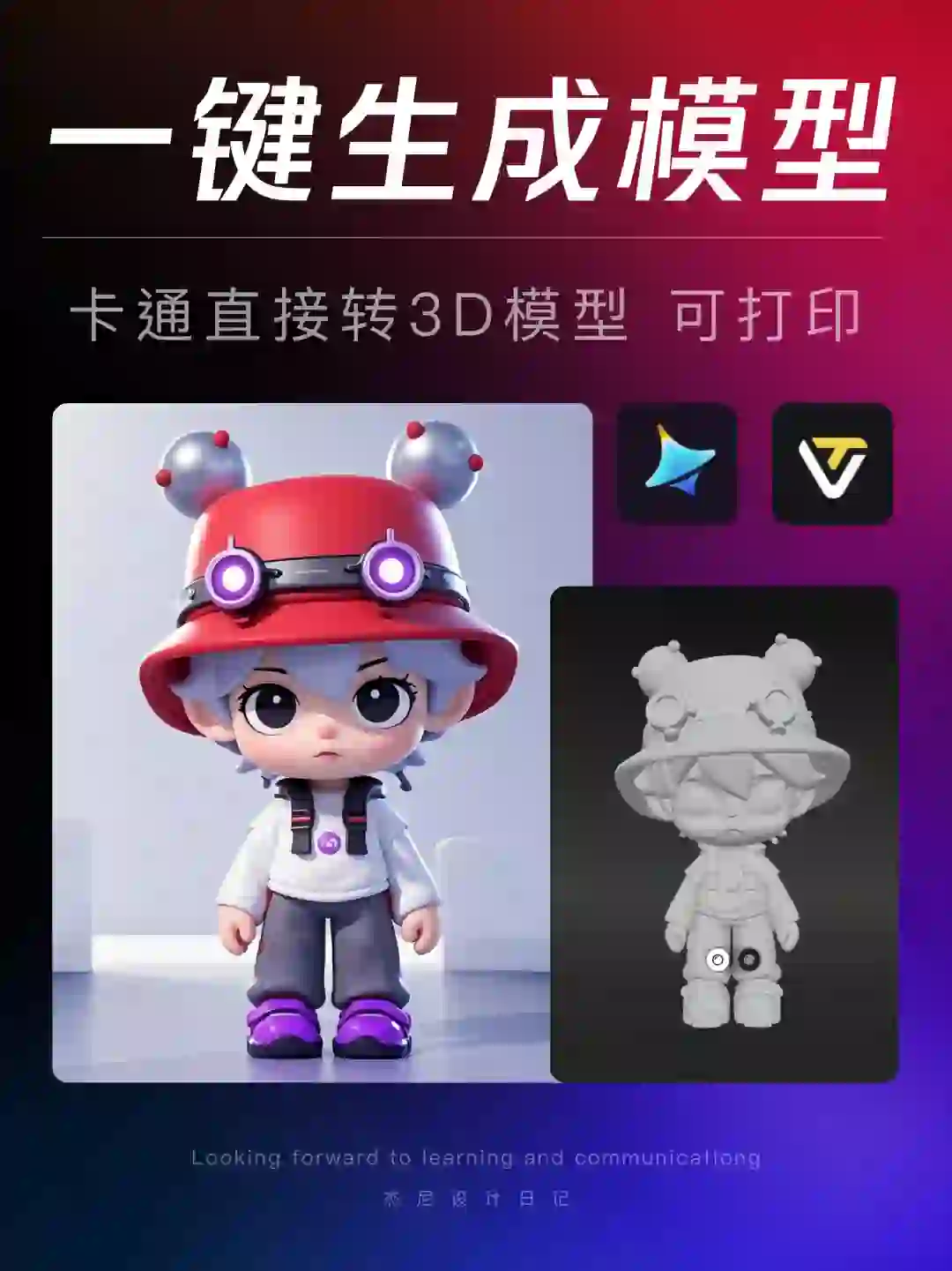 🔥牛爆了 Tripo一键生成3D模型