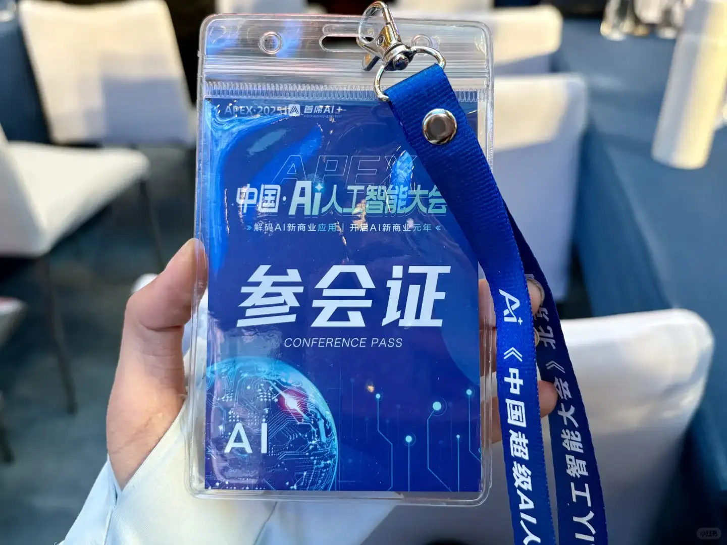 知识分享l中国AI人工智能大会🤖🧬