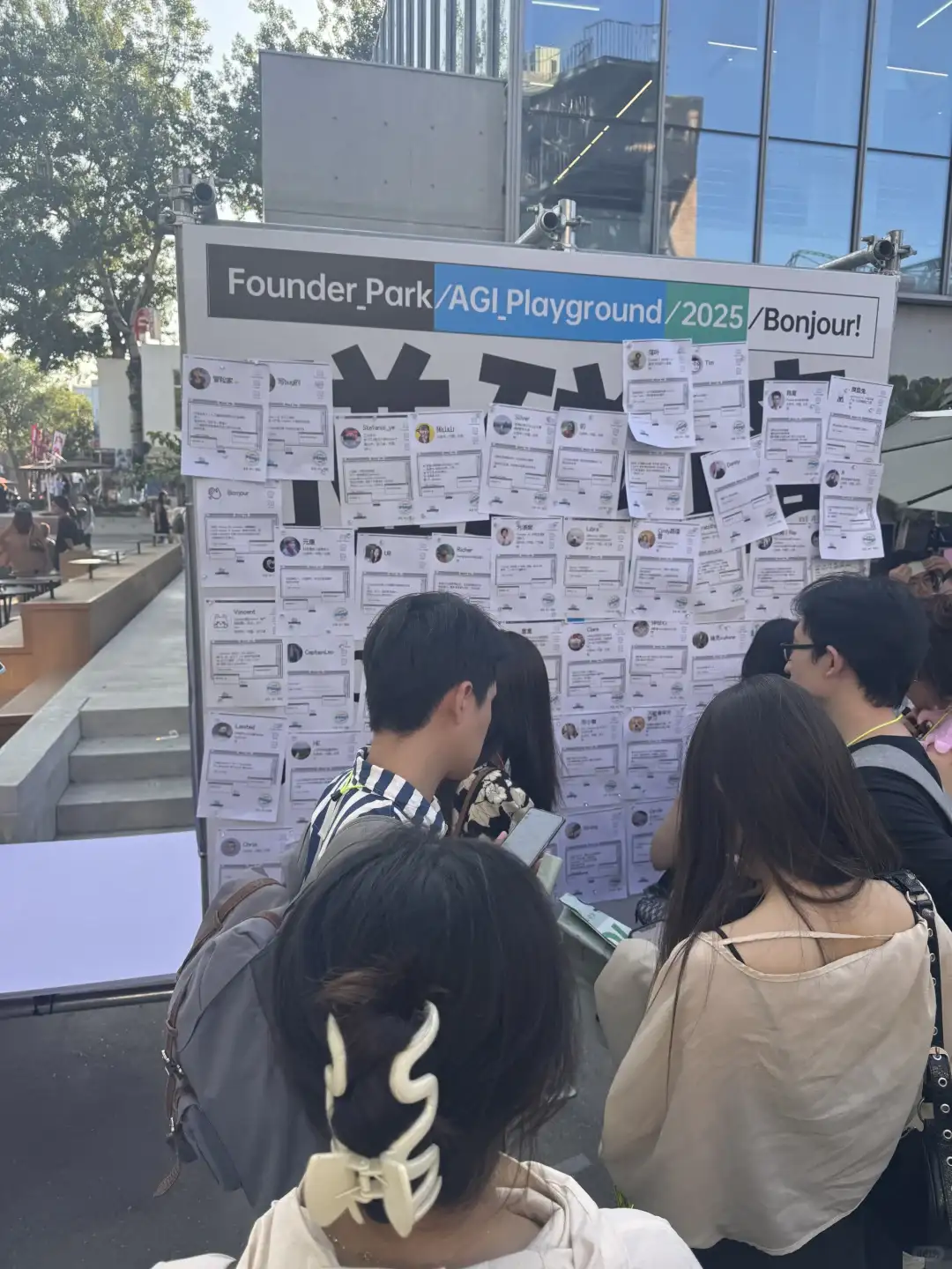 今年AGI大会最好玩的项目出现了