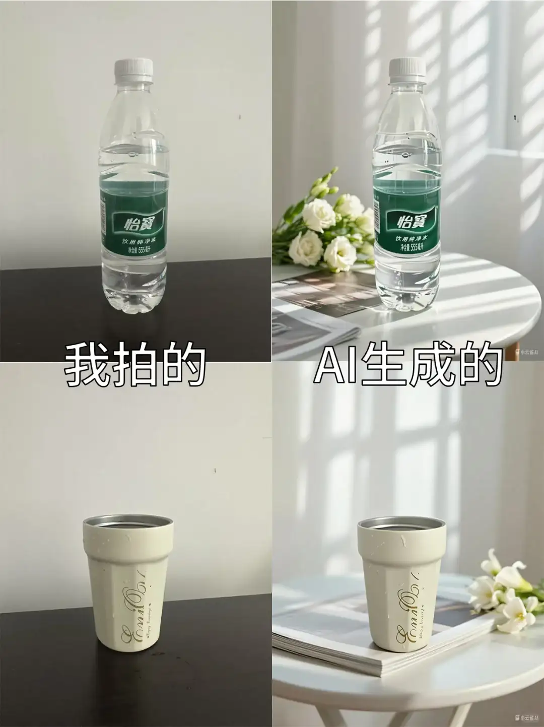 ✨一句话P图太绝了！AI直接爆改出片！​