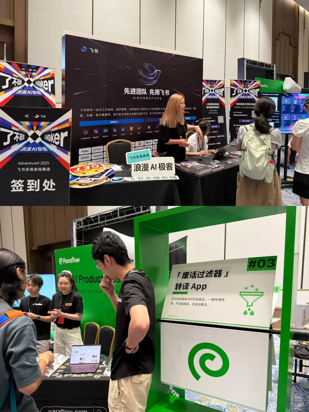 WaytoAGI来adventureX挖人啦