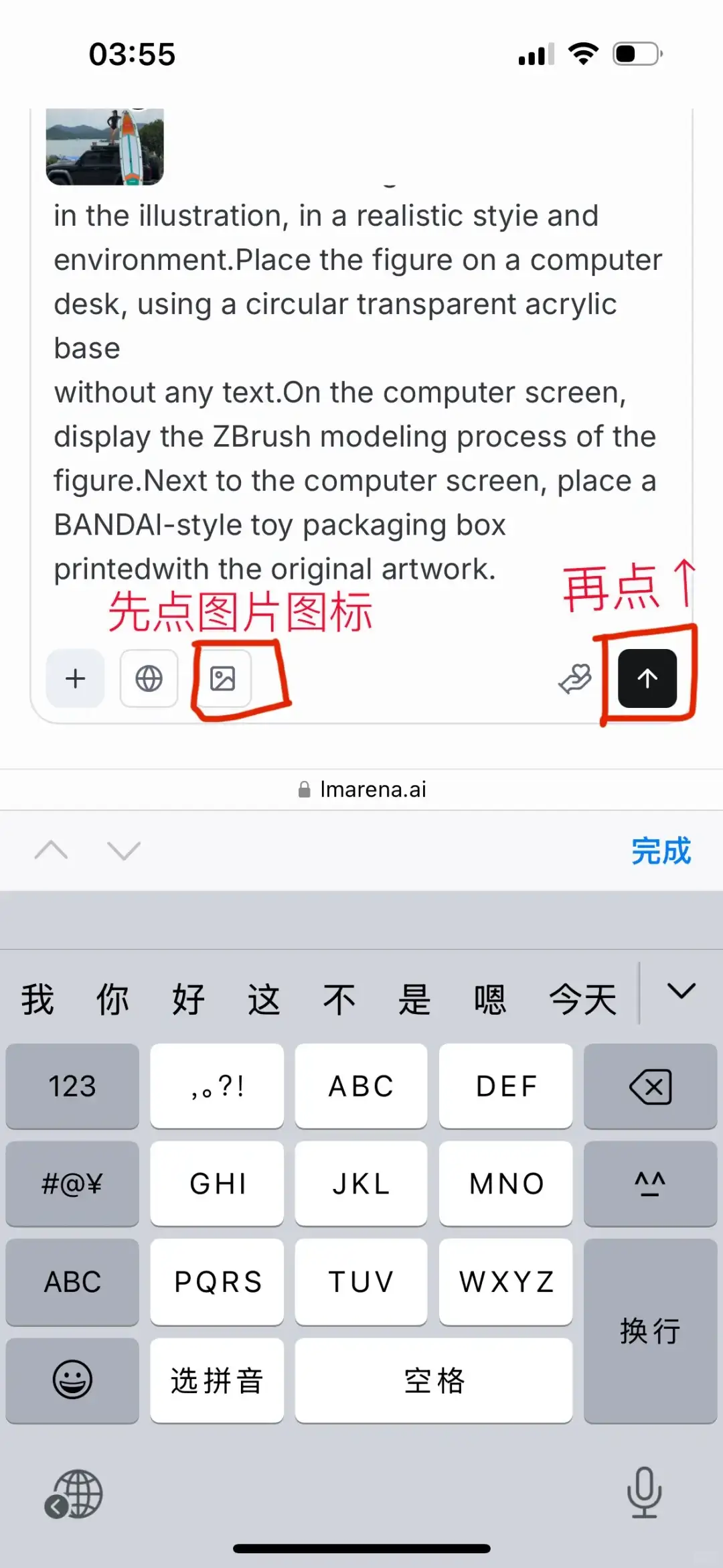 谁还没领到专属的户外小手办？手把手教你