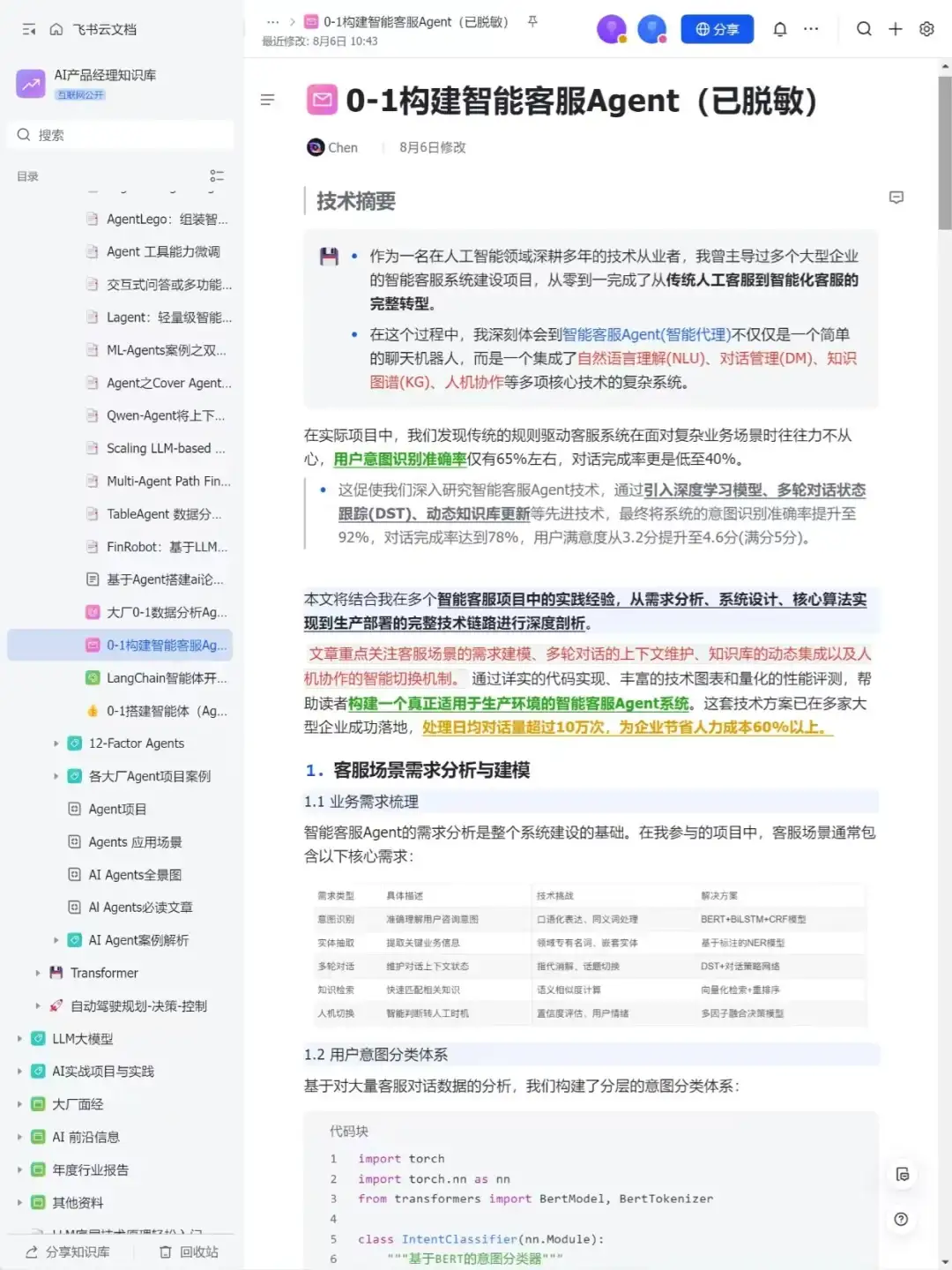 我愿称之为AI Agent最伟大的网站!!!