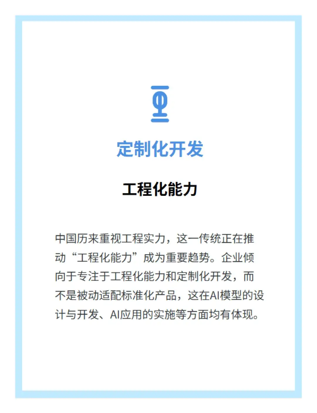 Gartner对2025年中国AI市场十大趋势判断