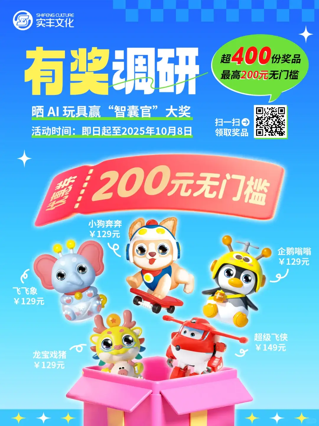 恭喜你中奖啦🎁填写问卷赢200元无门槛