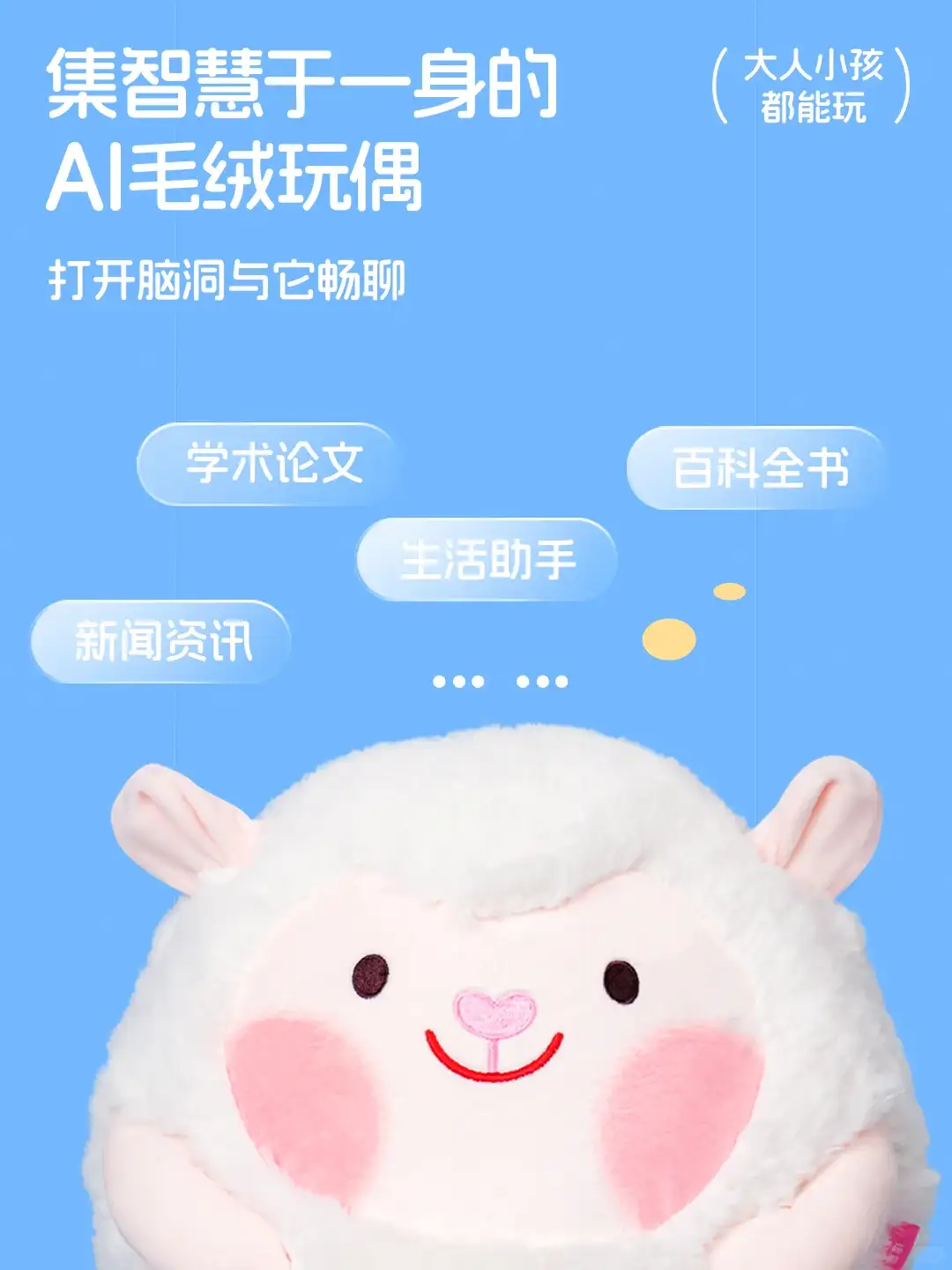 智能DongDong首发上线!🥳