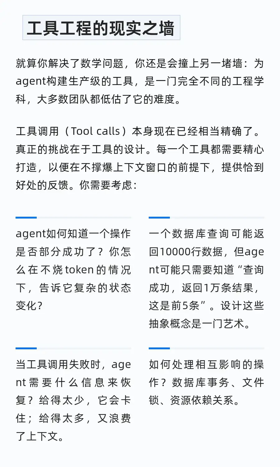 关于Agent，最近最值得读的文章（没有之一