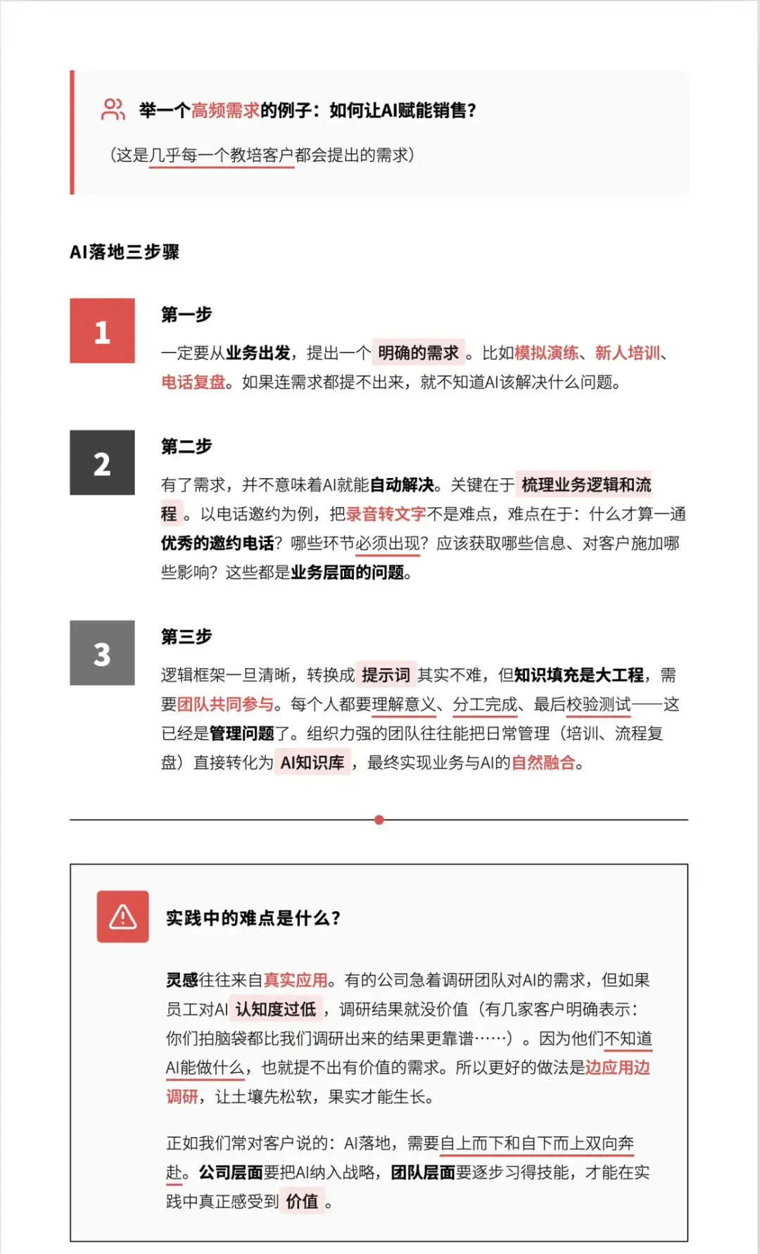 AI冲击就业进行时,却是普通人换掉老登时!