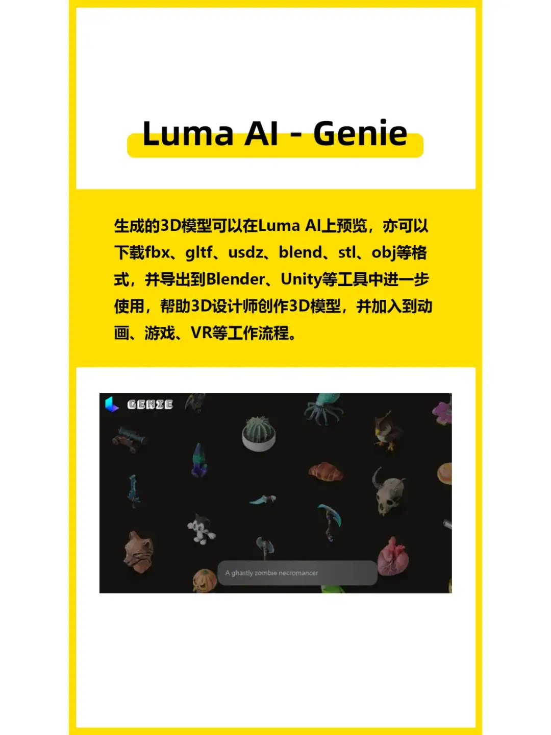 现在3D模型都能AI直接生成了