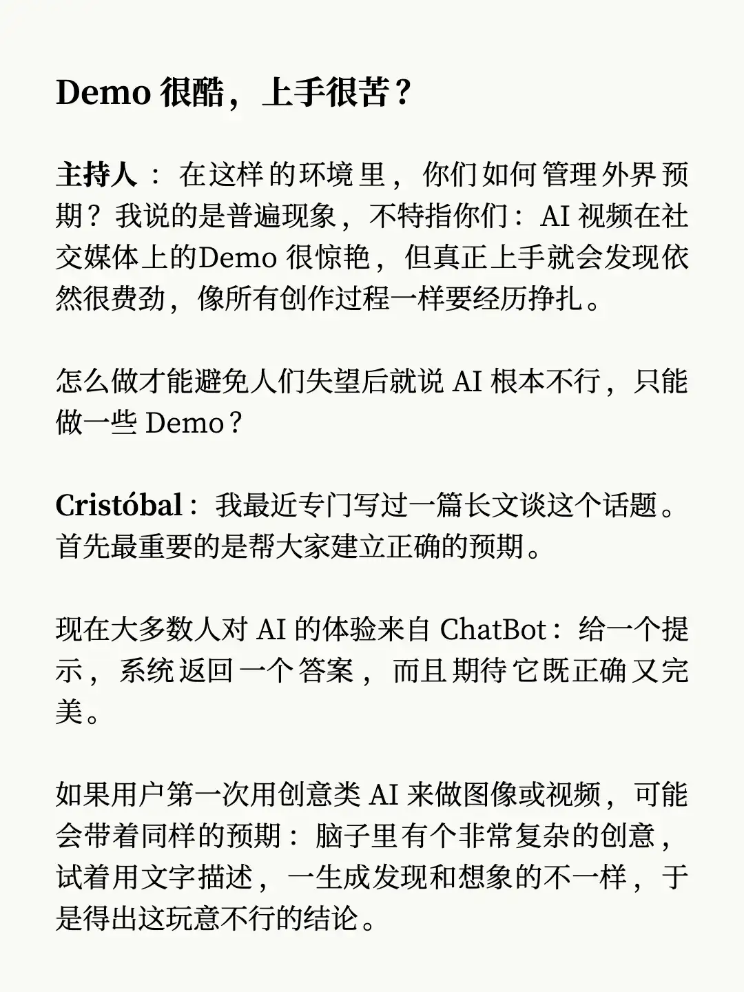 AI 视频的趋势，这期访谈说得很清楚