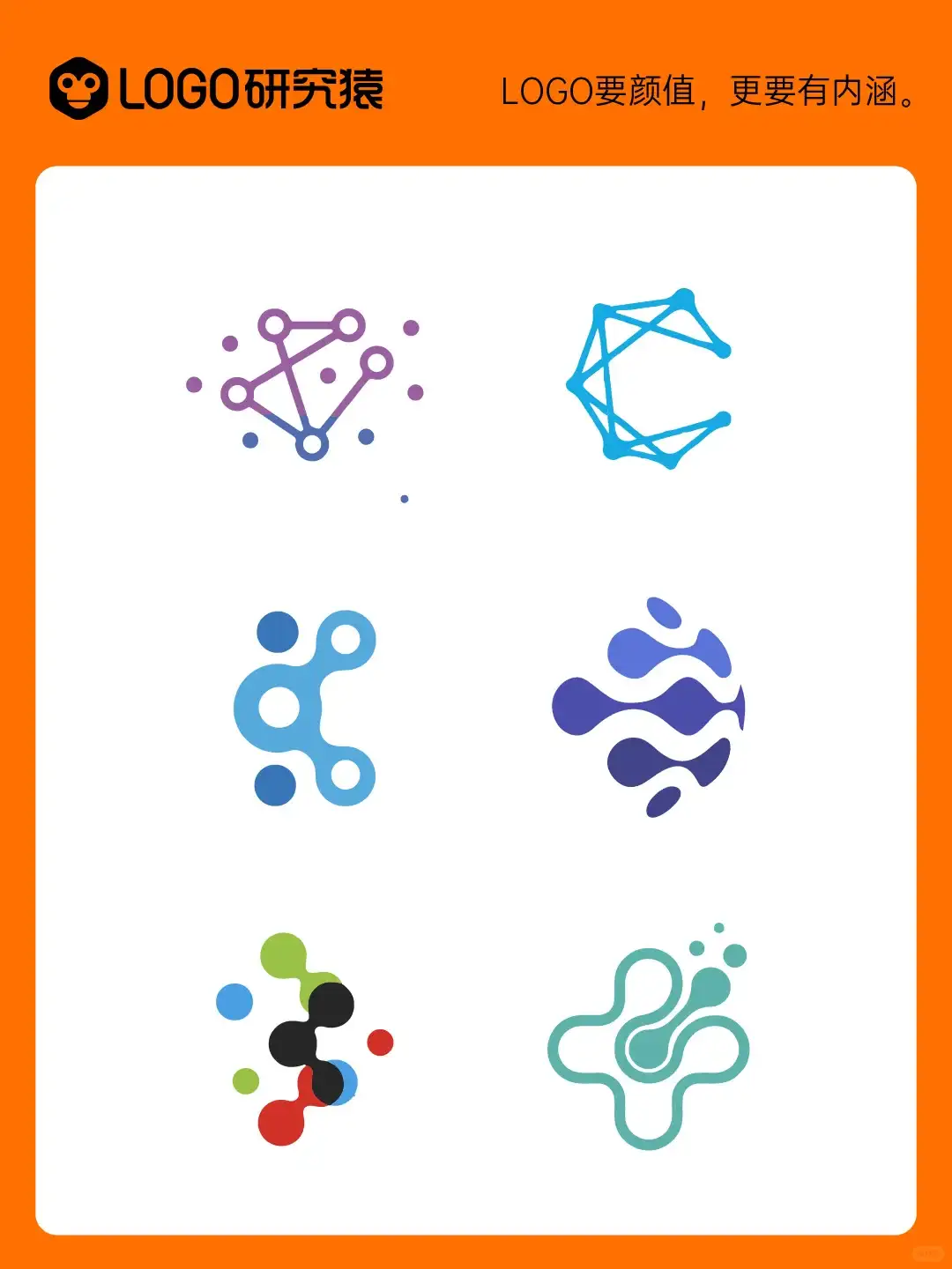 logo设计灵感💖生物医药LOGO|简约高级！