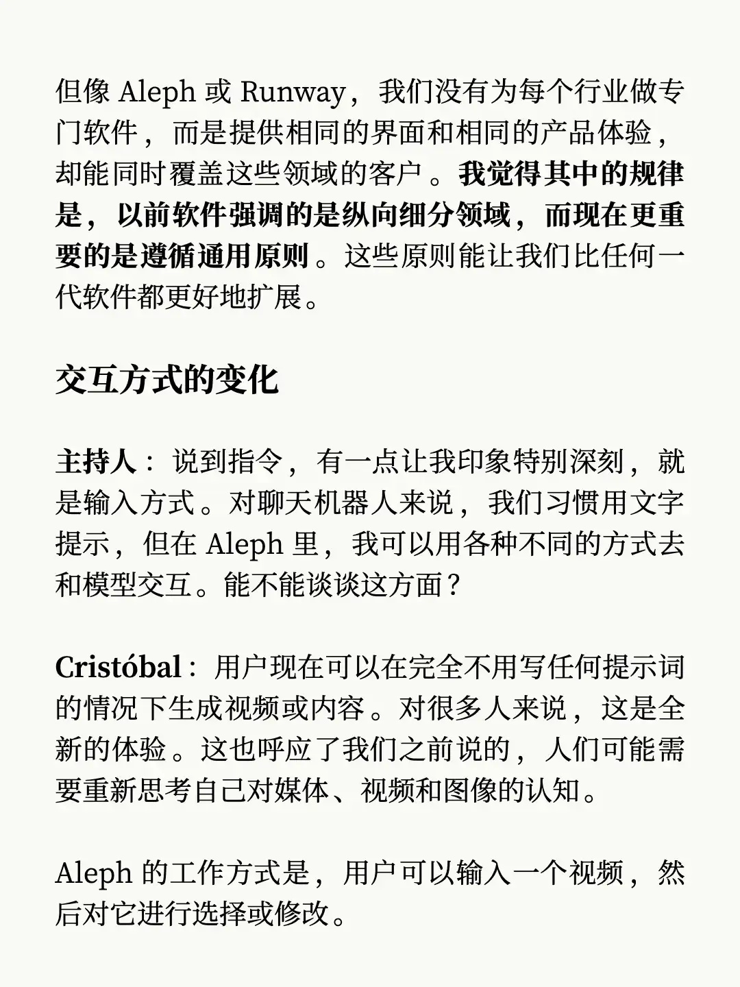 AI 视频的趋势，这期访谈说得很清楚