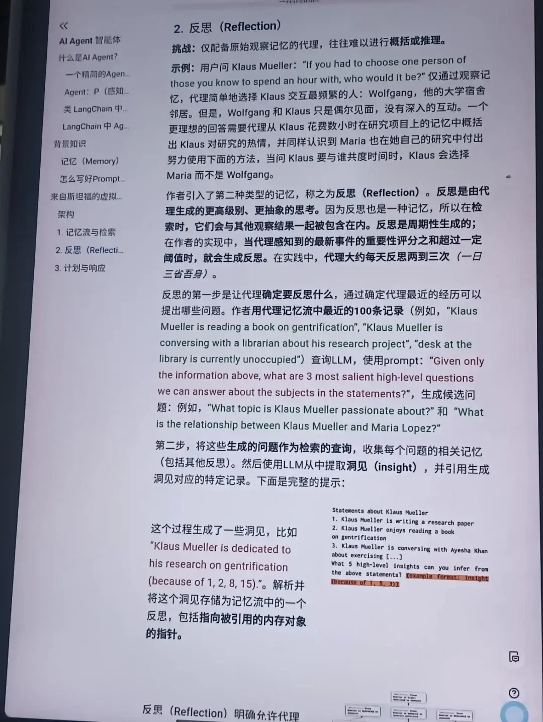 这就是Google内部疯传的AI Agent手册！