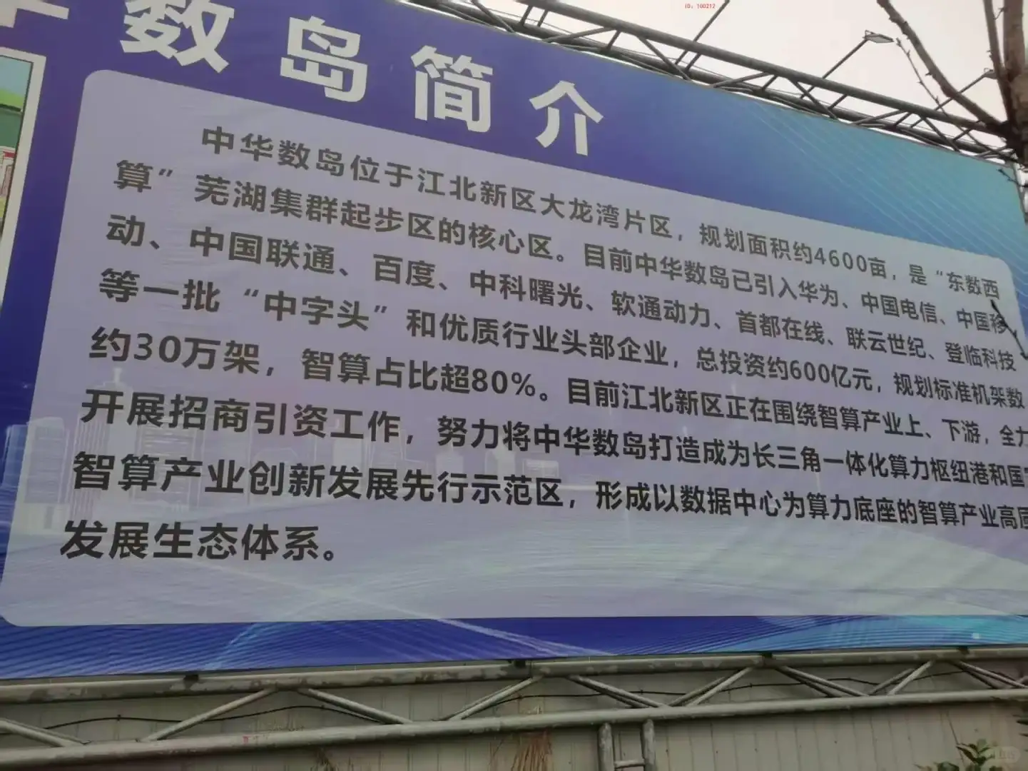 中国星门计划曝光，中电鑫龙成重要受益者