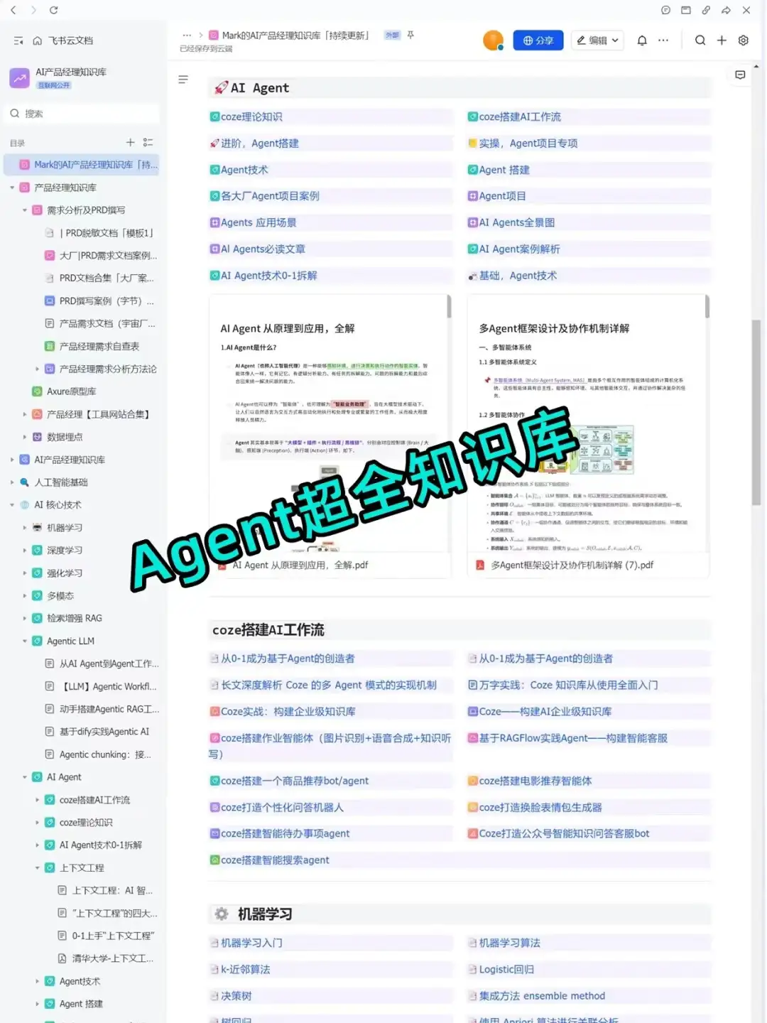 我愿称之为AI Agent最伟大的网站!!!