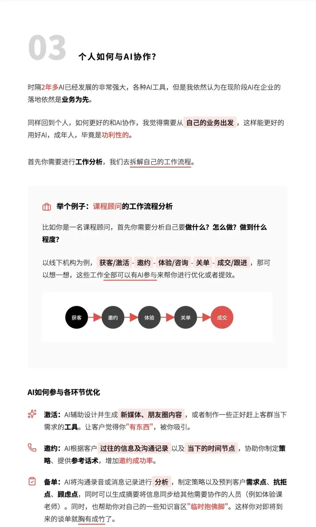 AI冲击就业进行时,却是普通人换掉老登时!