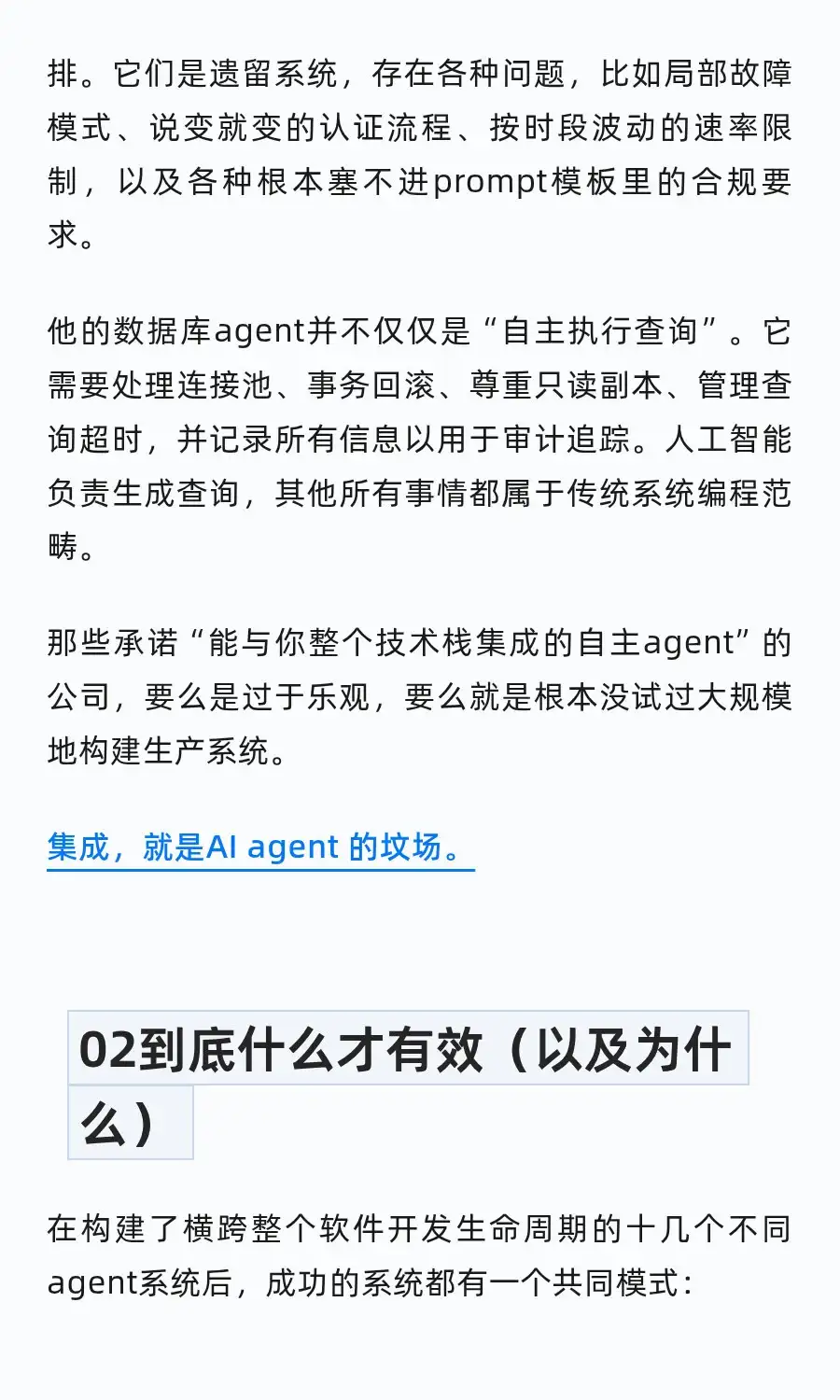 关于Agent，最近最值得读的文章（没有之一