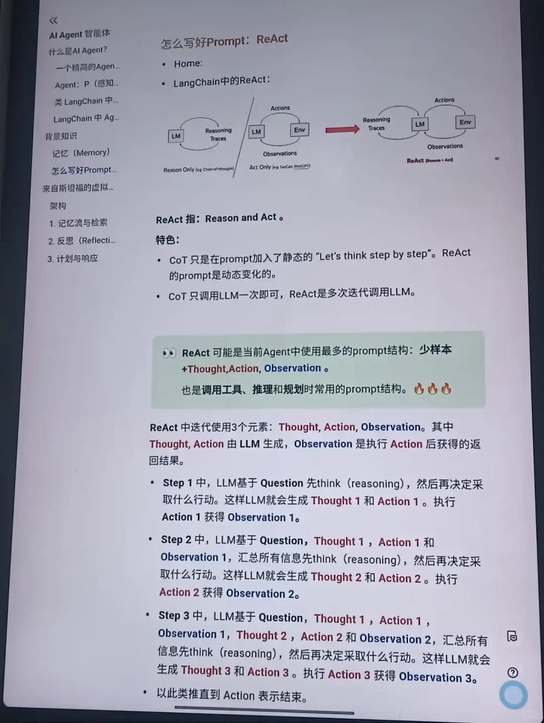 这就是Google内部疯传的AI Agent手册！