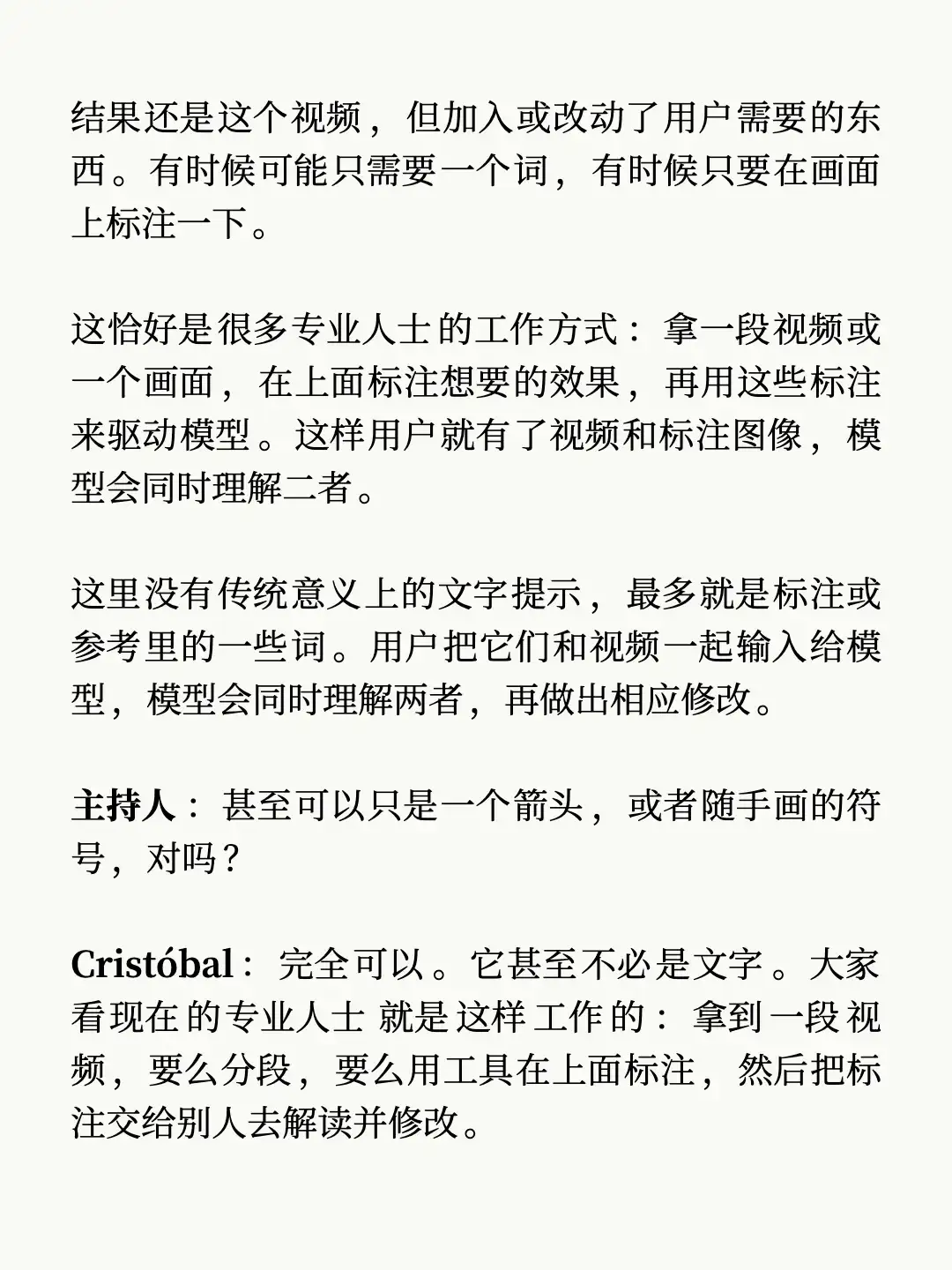 AI 视频的趋势，这期访谈说得很清楚