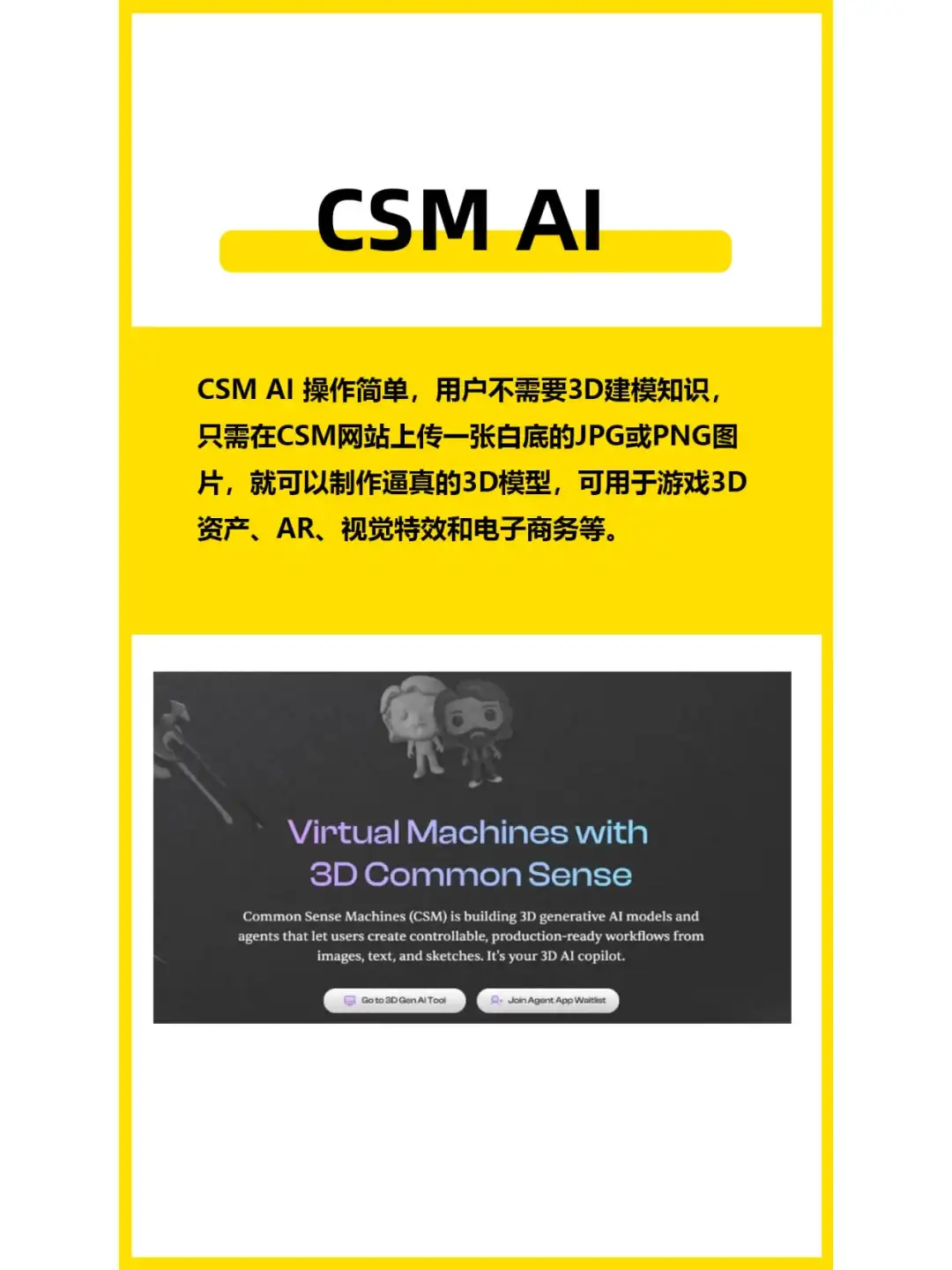 现在3D模型都能AI直接生成了