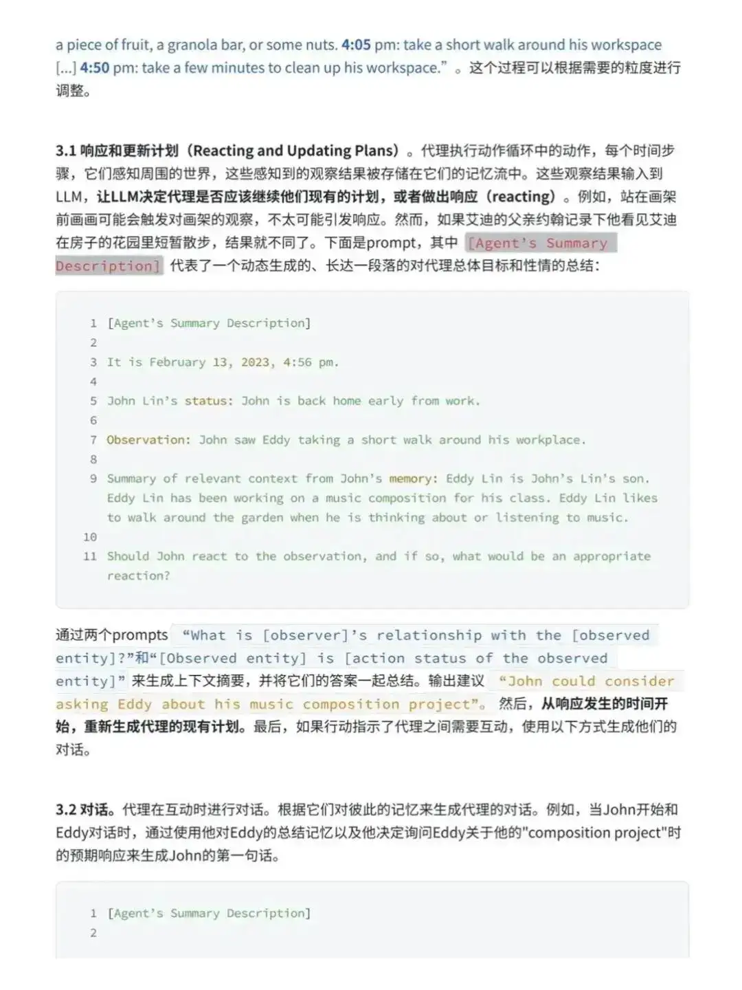 遭点罪背完这64页，你的Agent就可🚀了！