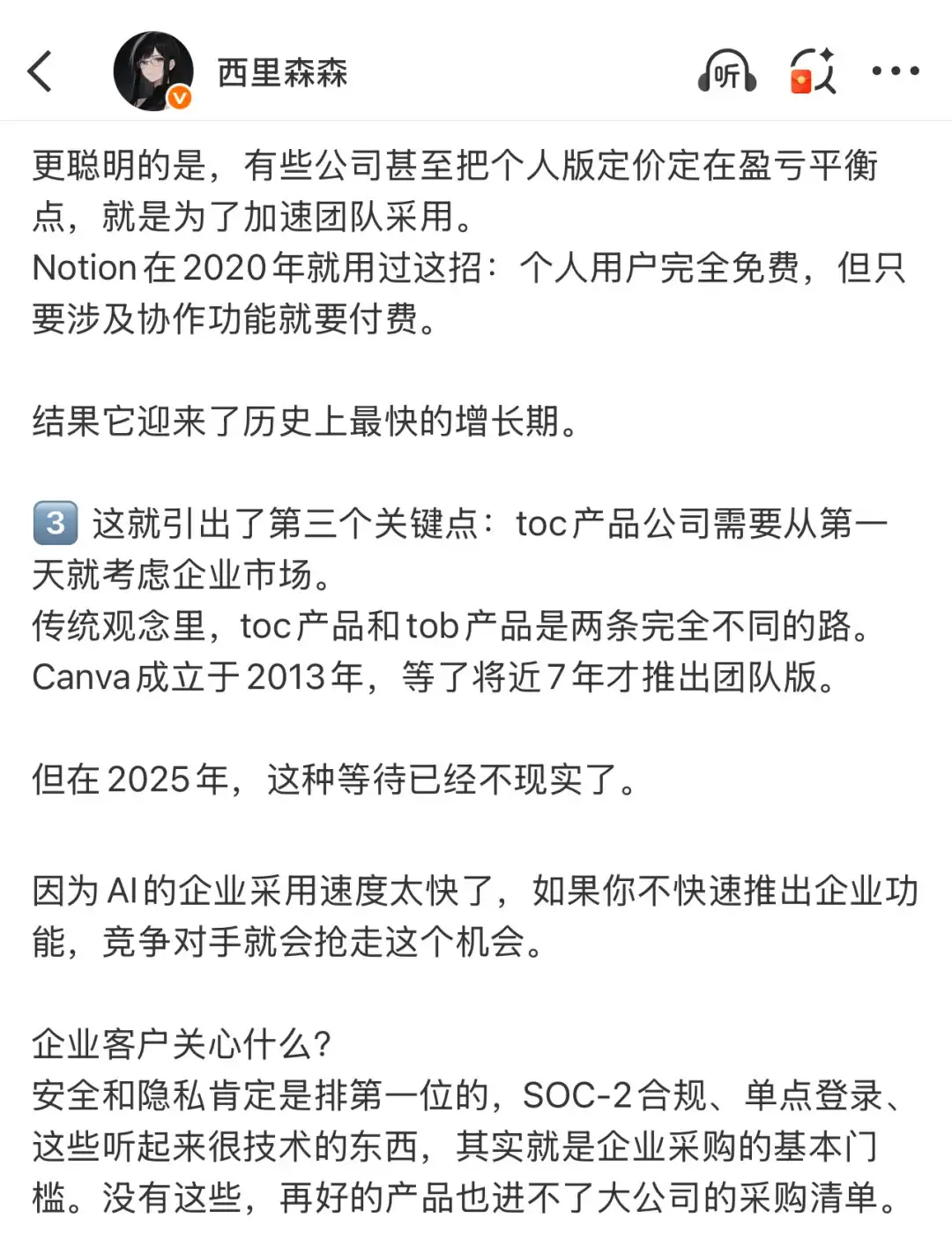 a16z谈AI时代的新商业逻辑🤔️