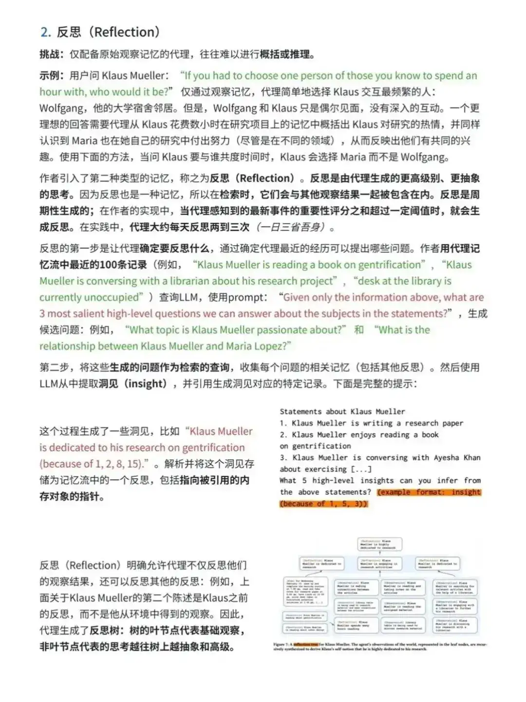 遭点罪背完这64页，你的Agent就可🚀了！