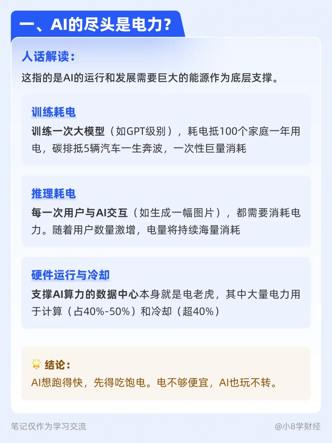 普通人抓趋势,就看懂最底层的逻辑