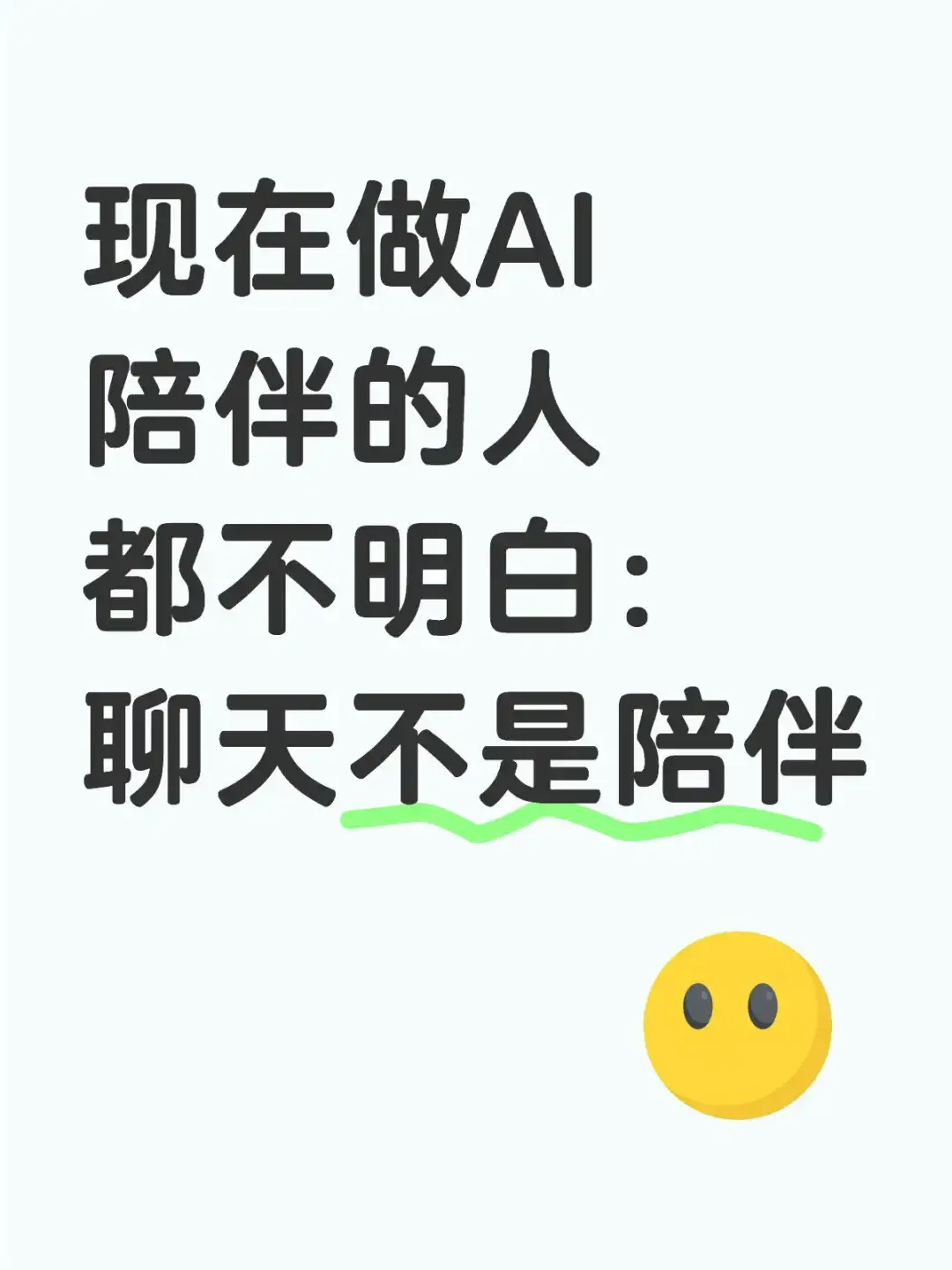 深度:AI陪伴现状与底层逻辑